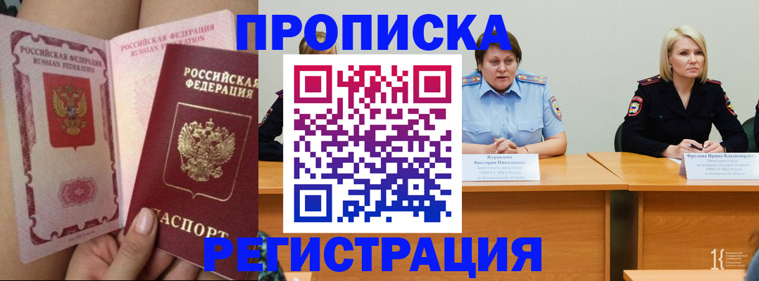 временная регистрация гарантия в Ставрополе