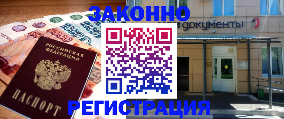 регистрация для дет. сада в Ставрополе