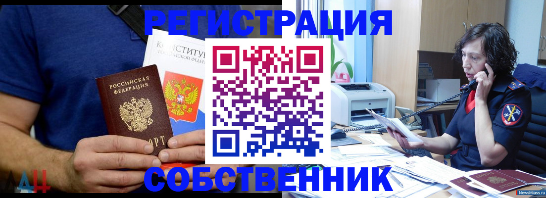 регистрация в Ставрополе