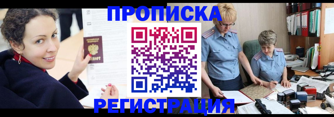 миграционный учет в Ставрополе